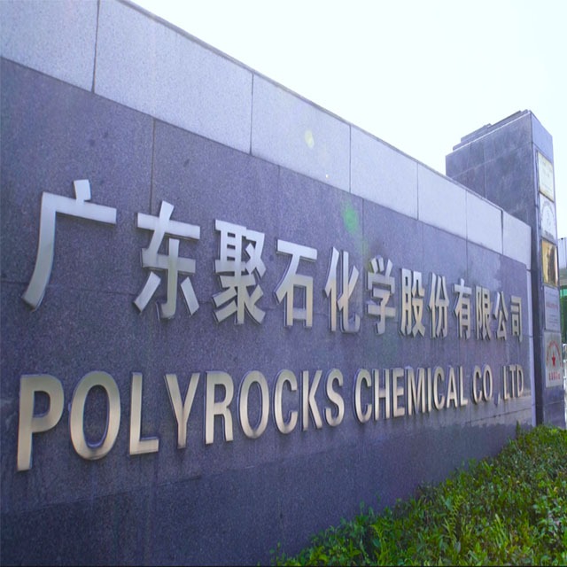 热烈庆祝ag平台网站化学荣获无卤阻燃PP-1.5mm全色5VA UL认证黄卡