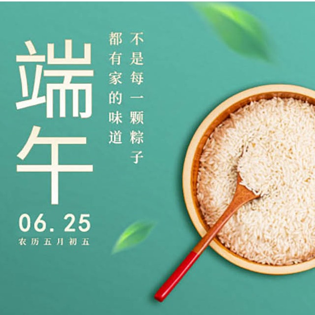 ag平台网站化学 || 2020年端午节放假通知