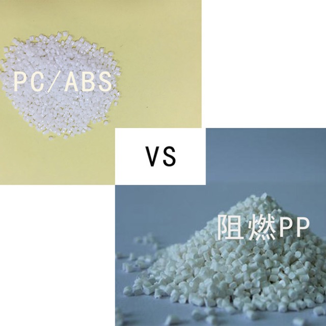 移动电源外壳选材：PC／ABS与阻燃PP大比拼