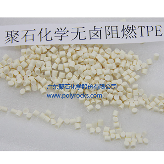 热塑性弹性体TPE有哪些优缺点？