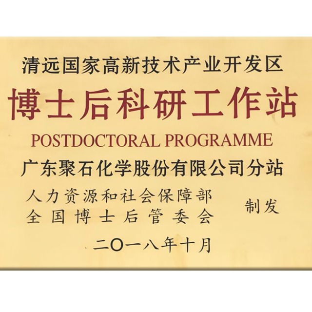 精彩回顾：ag平台网站化学获批设立国家级博士后科研工作分站