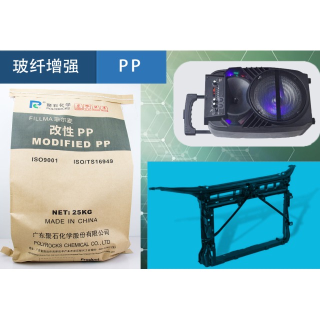 聚丙烯（PP）的增强耐热改性法，您知道几个？
