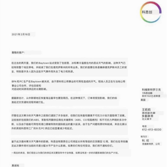丙烯供应紧张，各大原料供应商发涨价函，建议下单前先询价