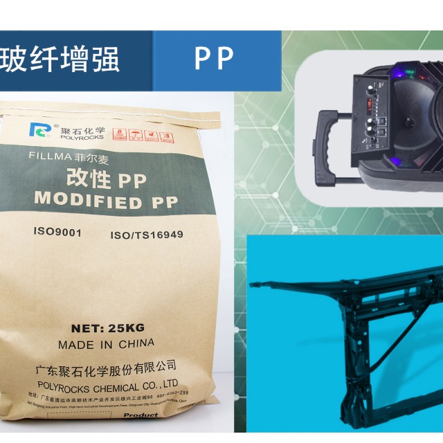 玻纤增强塑料都有哪些优缺点？