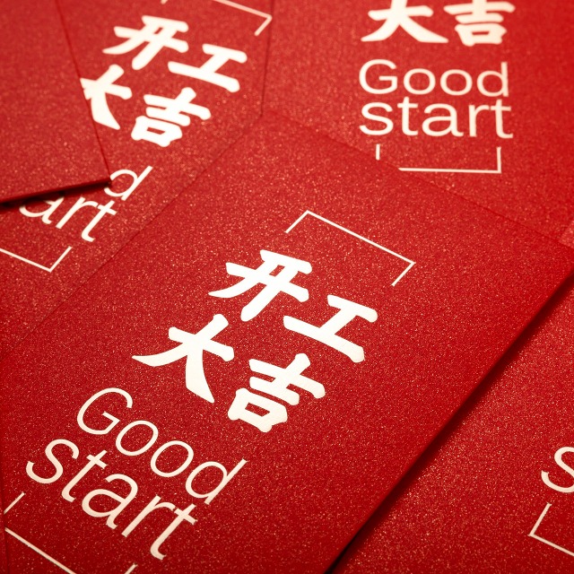 ag平台网站化学 || 年初六开工大吉！六六大顺！