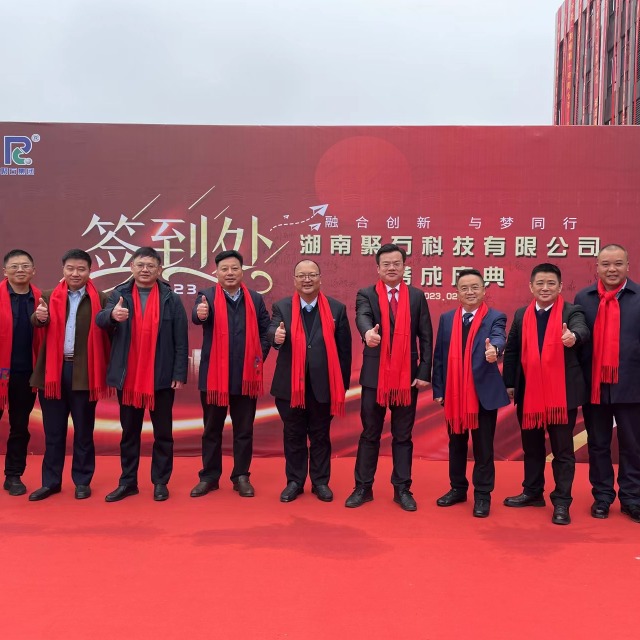 热烈：睾南ag平台网站科技落成典礼圆满举办