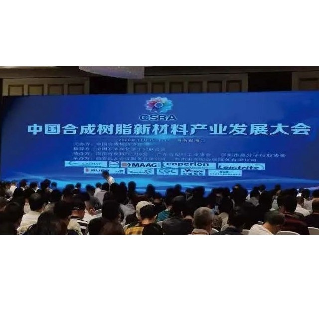 6月15至17日，ag平台网站化学与您相约无锡太湖