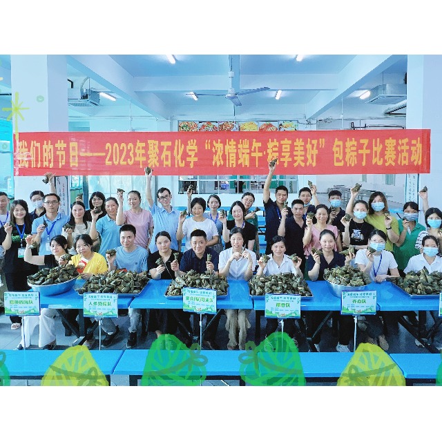 ag平台网站化学提前祝大家幸福吉祥，端午安康！