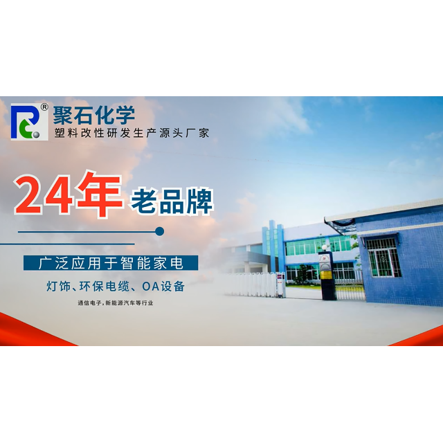 改性塑料注塑生产时为什么会出现白点？