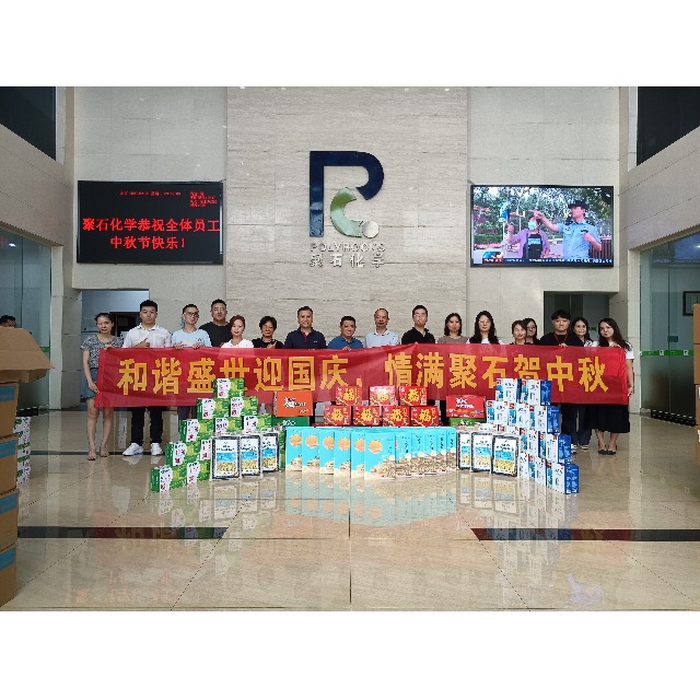 ag平台网站化学全体员工恭祝大家中秋国庆双节快乐！