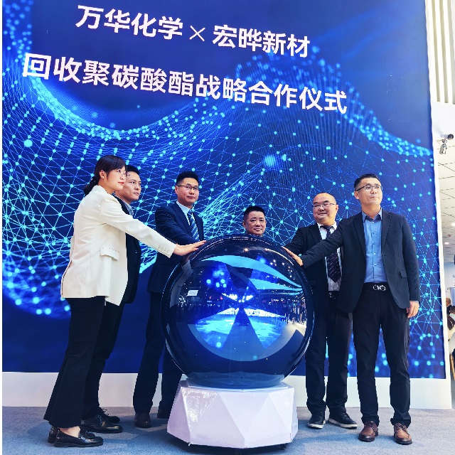 2024上海Chinaplas展会：万华化学与湖南宏晔新材料战略签约仪式成功举办