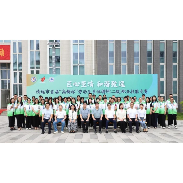 喜讯！ag平台网站化学在清远市首届“高新杯”劳动关系协调师（二级）职业技能竞赛中荣获佳绩
