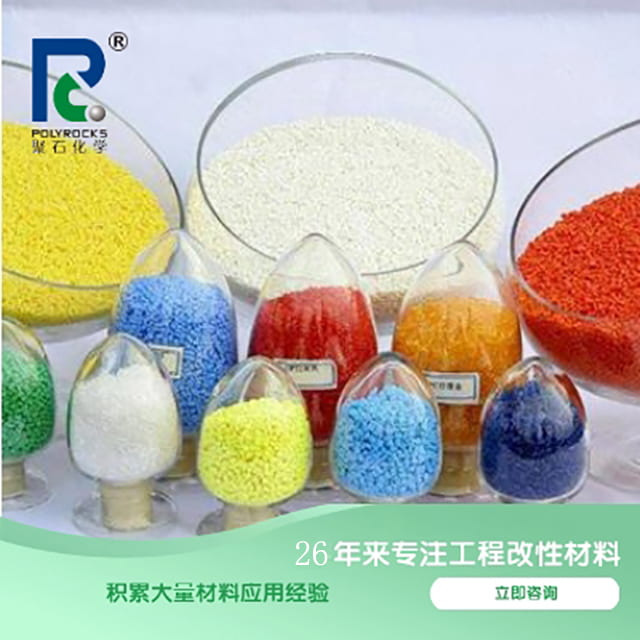 改性塑料都有哪些种类？