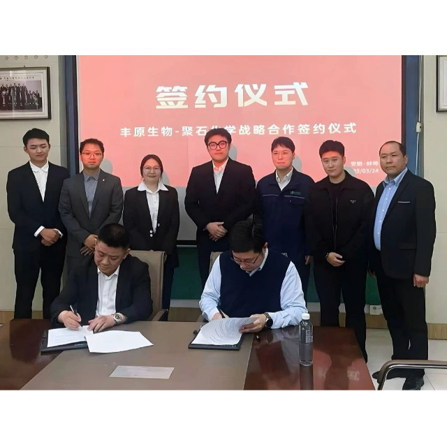 ag平台网站化学与安徽丰原生物达成战略合作，共创聚乳酸生物基材料新未来