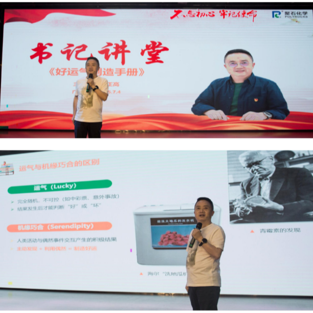 2025 年 7 月早会圆满举行， “书记讲堂”闪耀全场