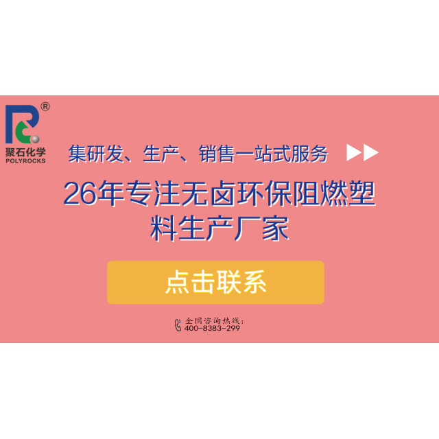 聚丙烯阻燃板材气味问题可以解决吗，有什么方法