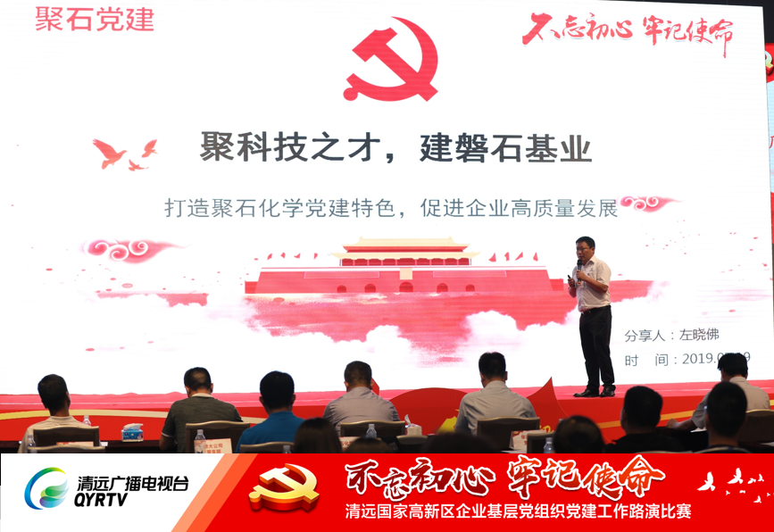 ag平台网站党支部参加清远高新区“红色路演”比赛回顾05