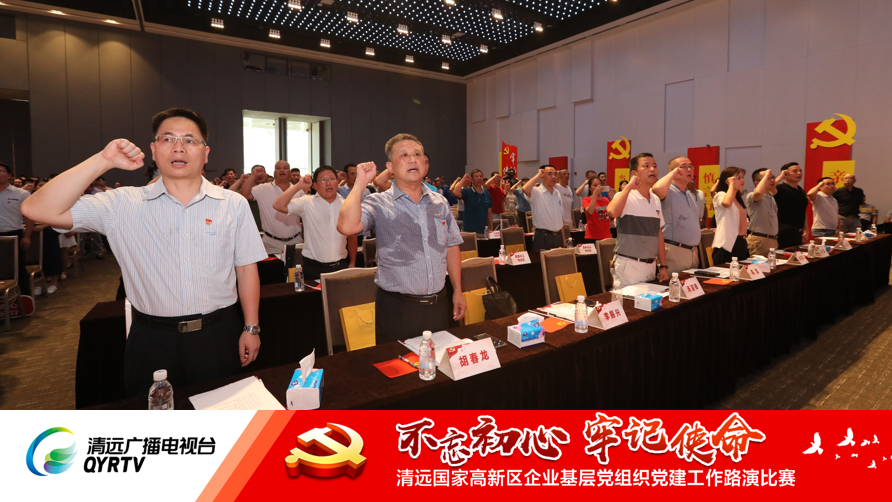 ag平台网站党支部参加清远高新区“红色路演”比赛回顾05