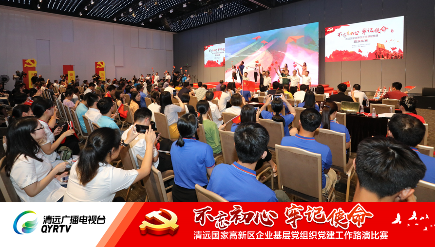 ag平台网站党支部参加清远高新区“红色路演”比赛回顾05
