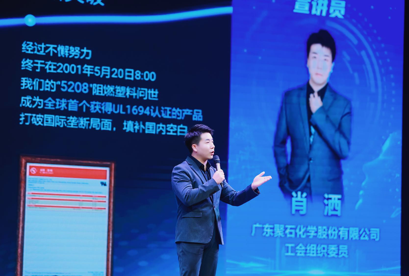 ag平台网站化学亮相“发展新质生产力 推动高质量发展”粤北片区宣讲会2