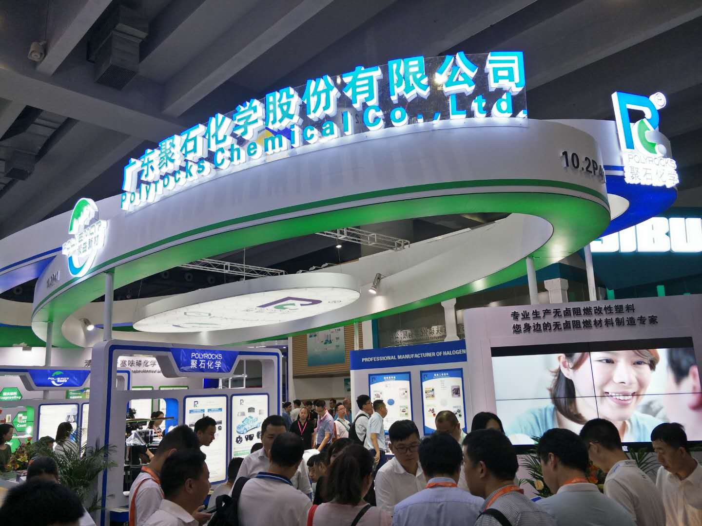 精彩回顾：ag平台网站化学亮相2019中国国际橡塑展02