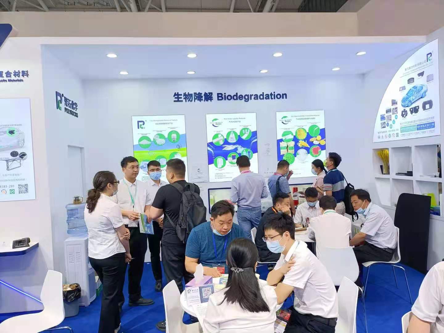 03-ag平台网站化学展台-生物降解