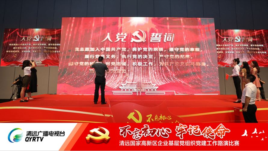 ag平台网站党支部参加清远高新区“红色路演”比赛回顾05