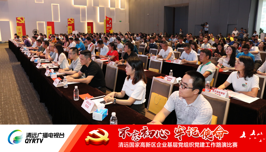ag平台网站党支部参加清远高新区“红色路演”比赛回顾05