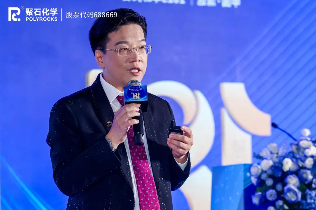 总经理杨衷核发言