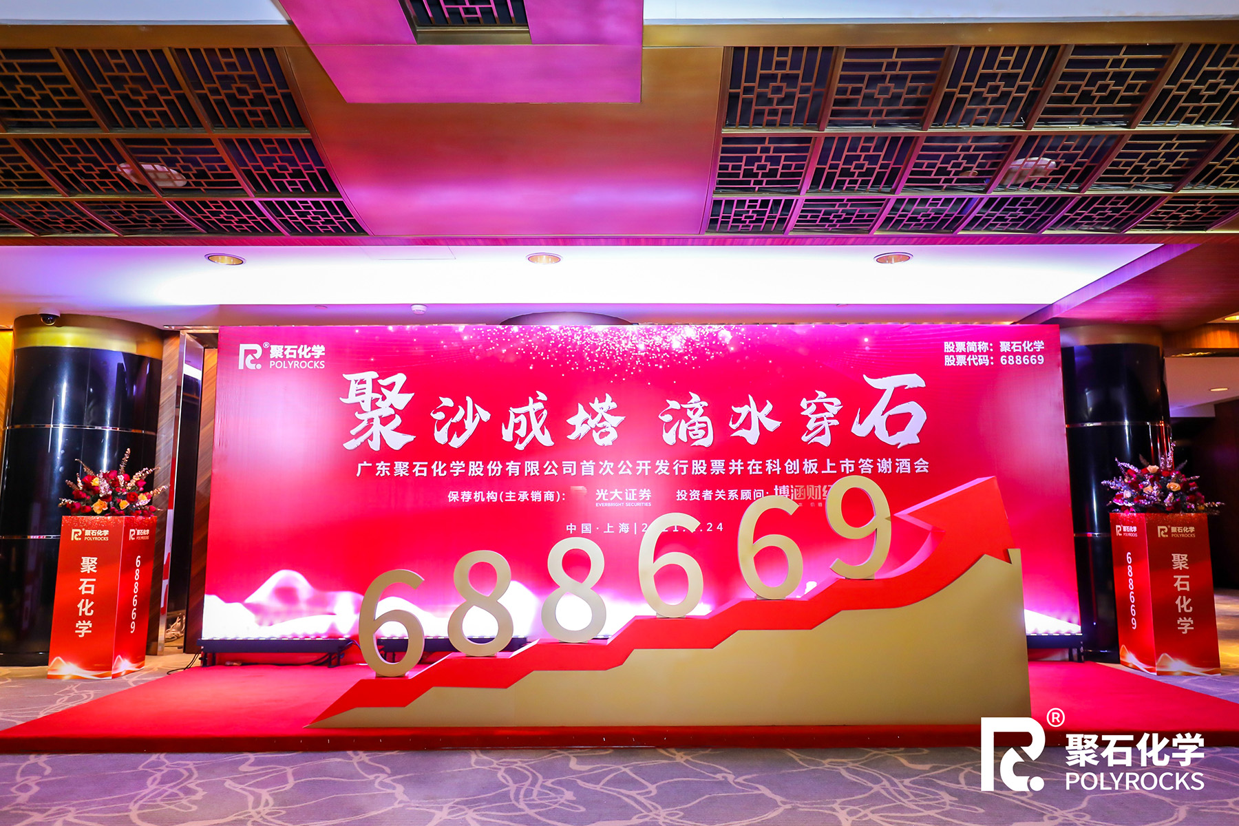 ag平台网站化学上市04