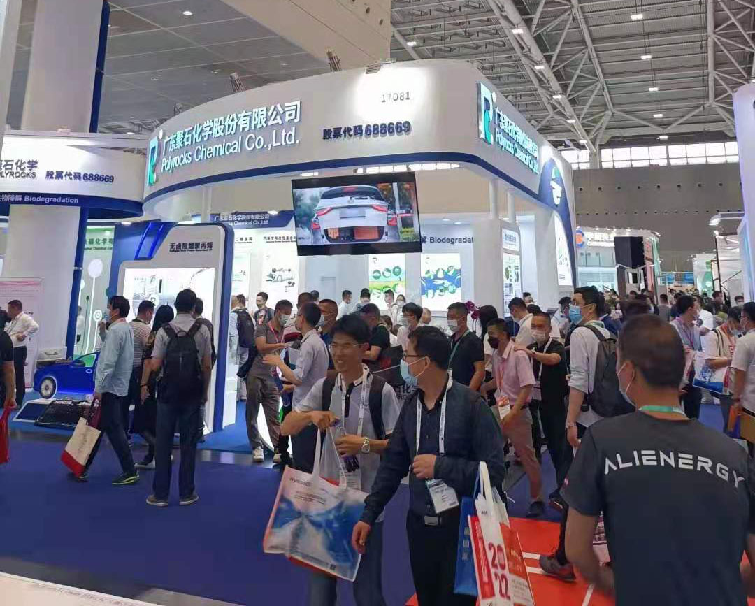 02-ag平台网站化学展台外景