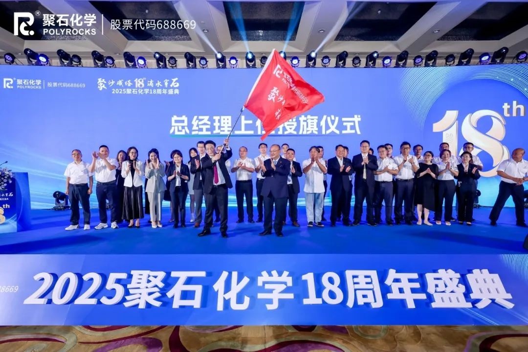 ag平台网站化学18周年