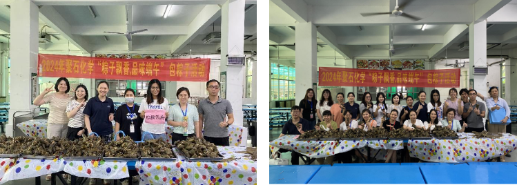 ag平台网站化学端午节活动