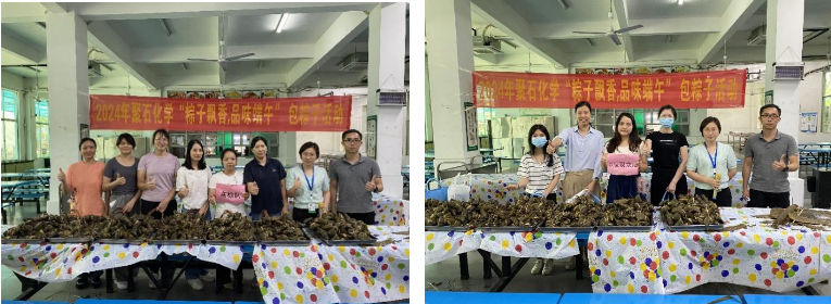 ag平台网站化学端午节活动