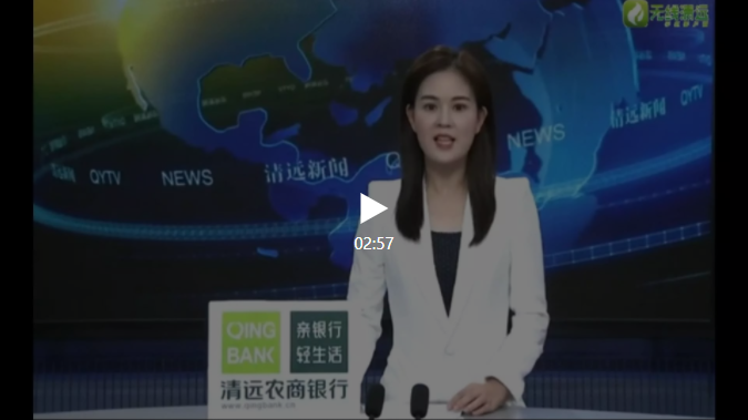 清远：用好扶持政策 激发实体经济生机活力03