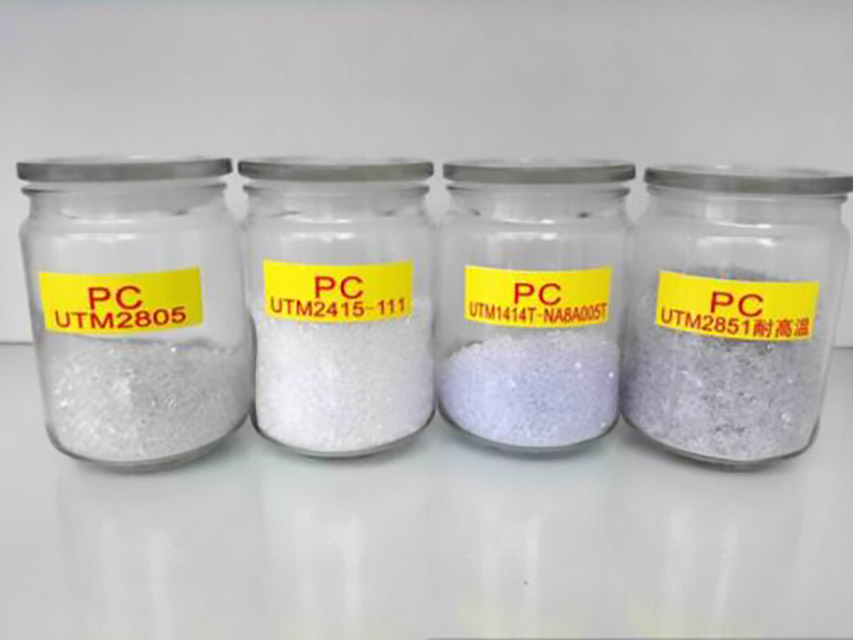 117-PC与PMMA的注塑温度、压力等技术参数说明配图-PC粒子