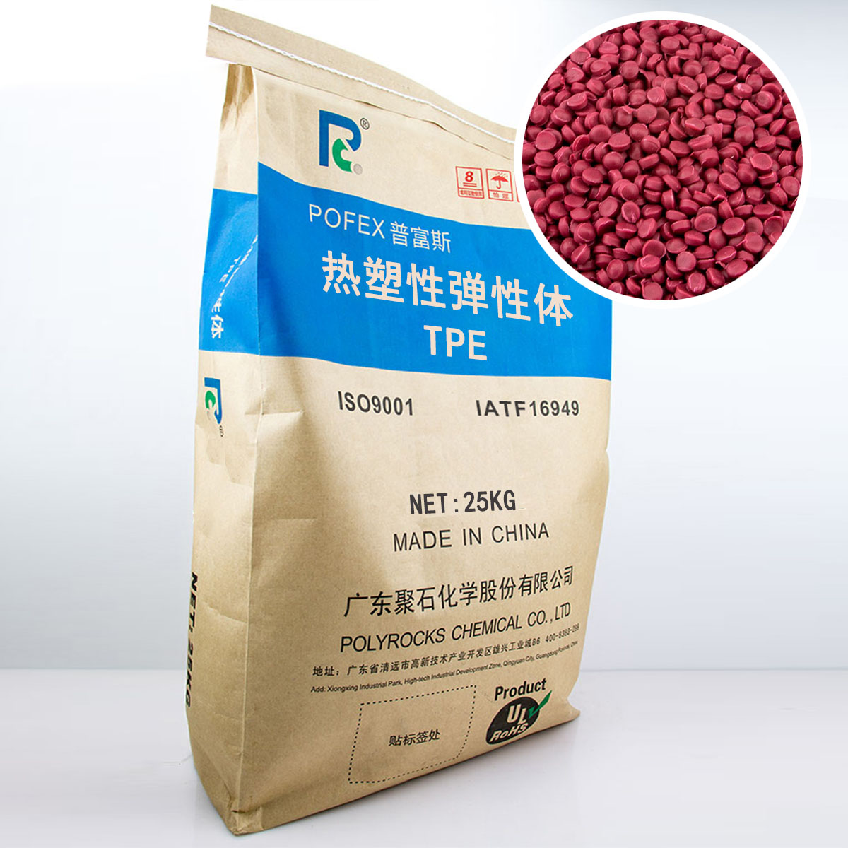 阻燃TPE(殷红粒子)-ag平台网站化学