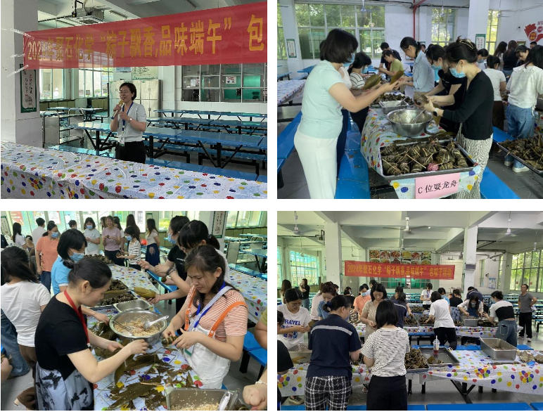 ag平台网站化学端午节活动