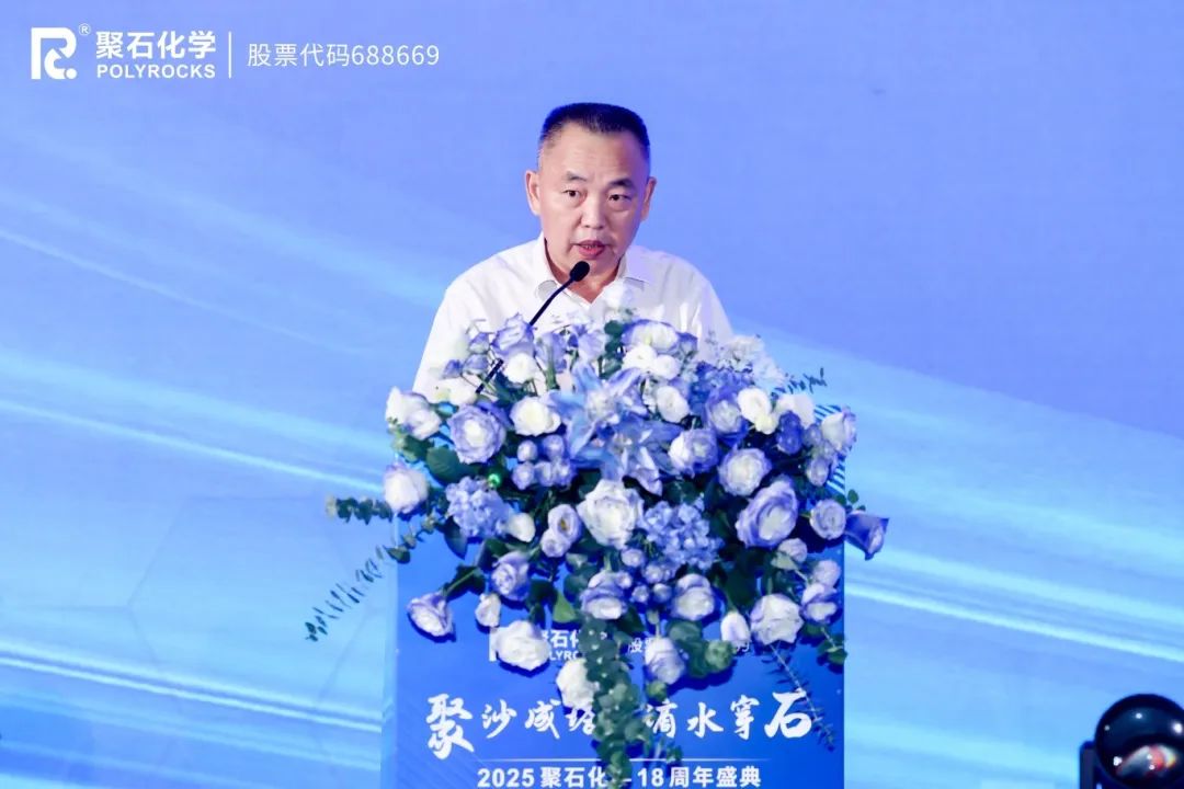 中国建设银行清远市分行党委委员、副行长杨立新致辞