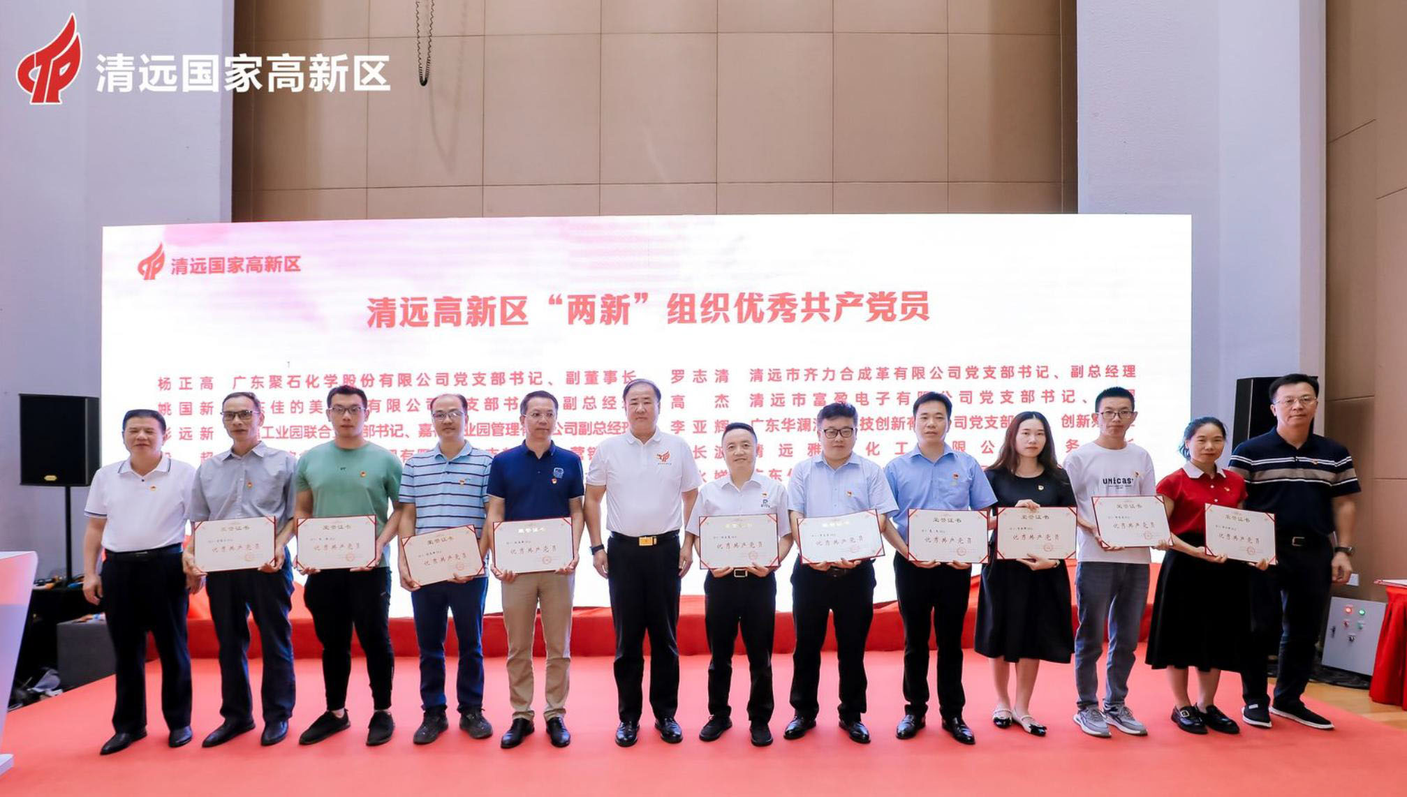 ag平台网站化学党支部：获殊荣，展风采20240716-3